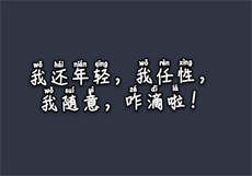 刘梦年薪百万第几期
